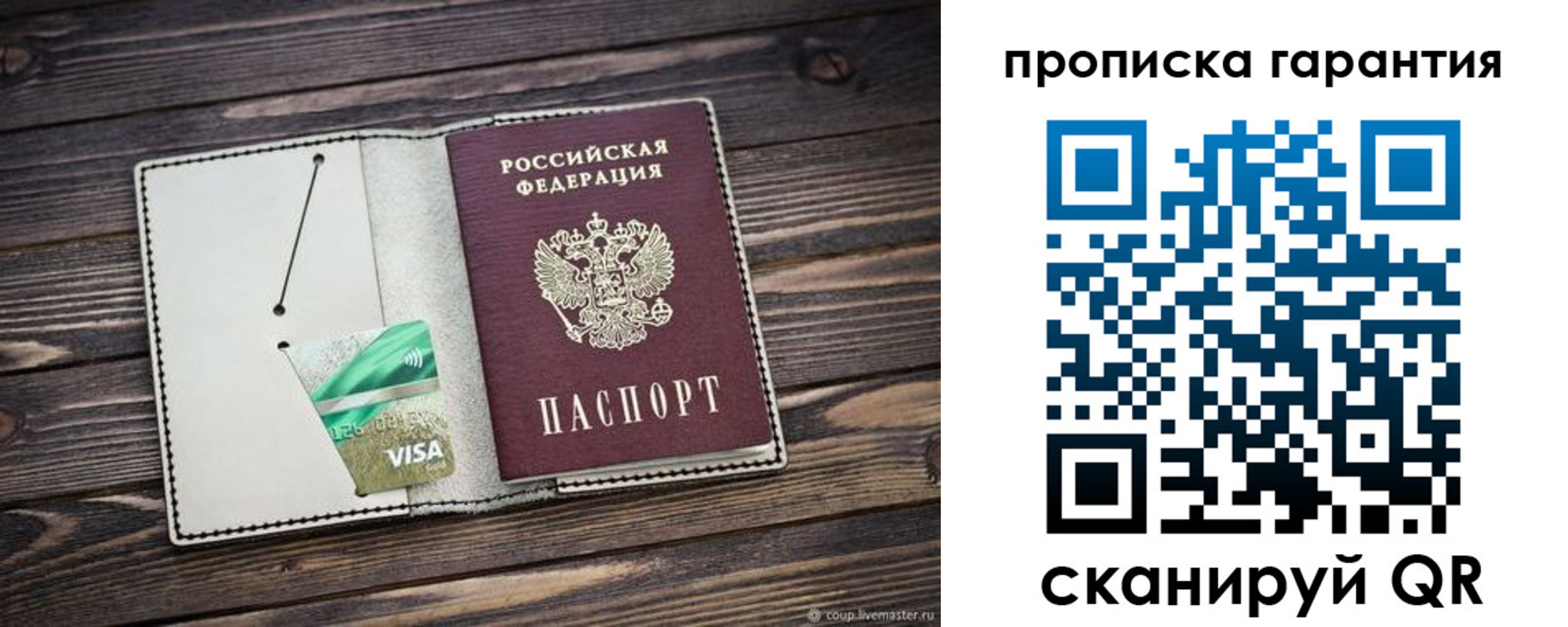 временная прописка в Татарстане