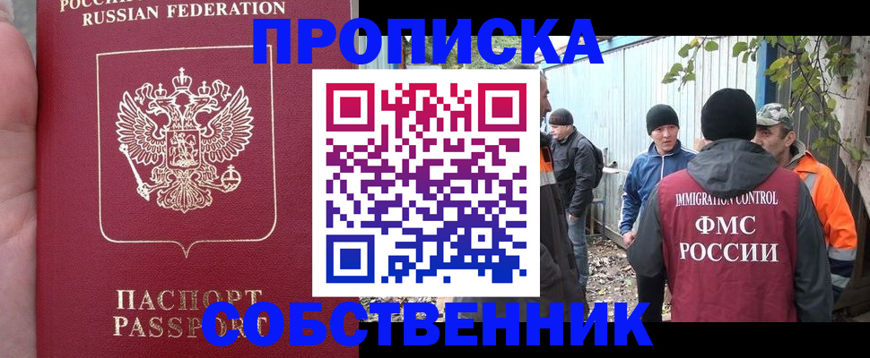 временная регистрация адрес в Татарстане