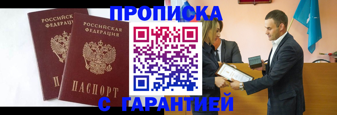 временная регистрация законно в Татарстане