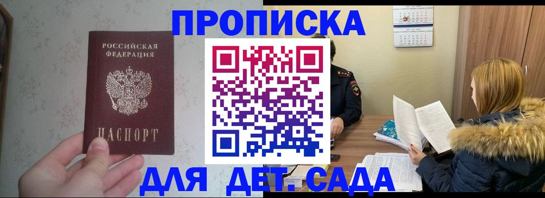 прописка для военкомата в Татарстане