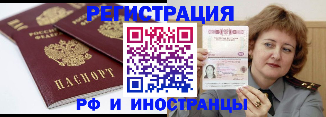 временная регистрация недорого в Татарстане