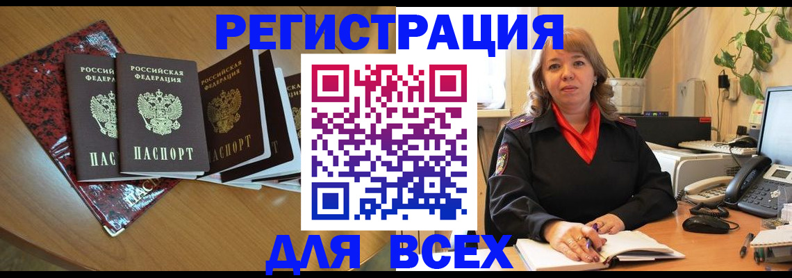 временная регистрация для всех в Татарстане
