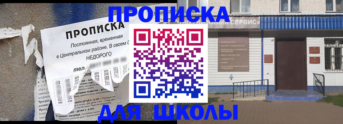 временная регистрация поиск в Татарстане