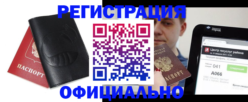 прописка гарантия в Татарстане
