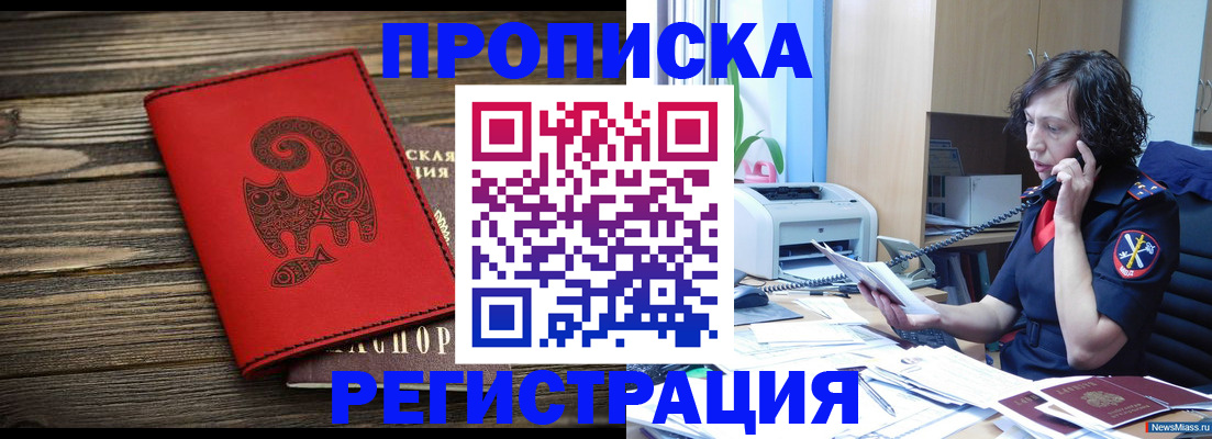 где прописаться в Татарстане