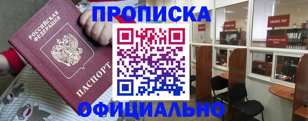 временная регистрация для школы в Татарстане