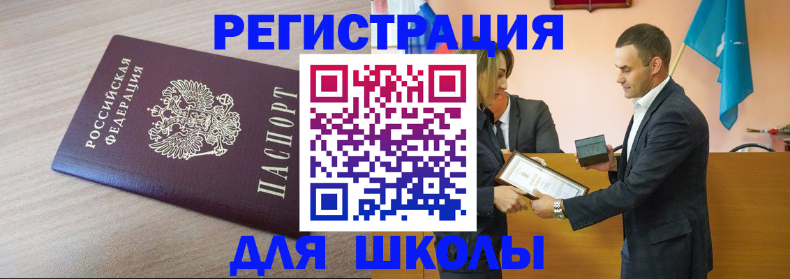 прописка гарантия в Татарстане